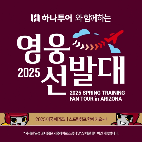 /사진=키움 히어로즈 제공