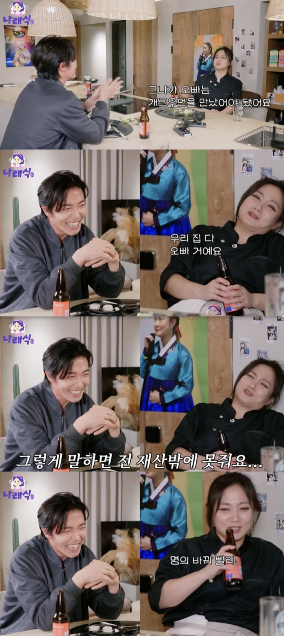 /사진=&#039;나래식&#039; 방송화면 캡쳐
