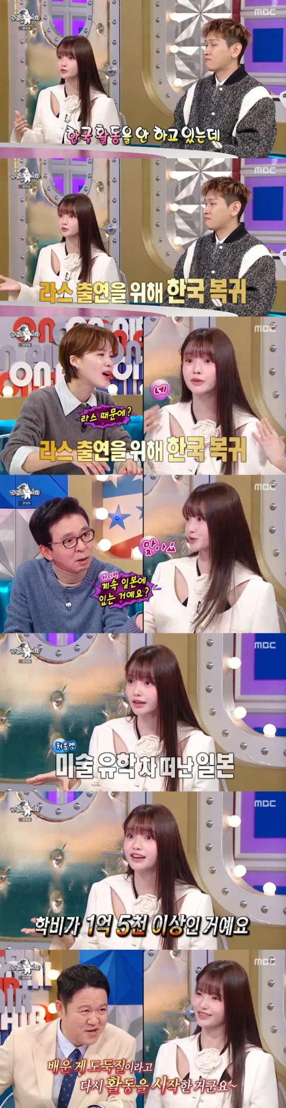 /사진=MBC &#039;라디오스타&#039; 방송 캡처 