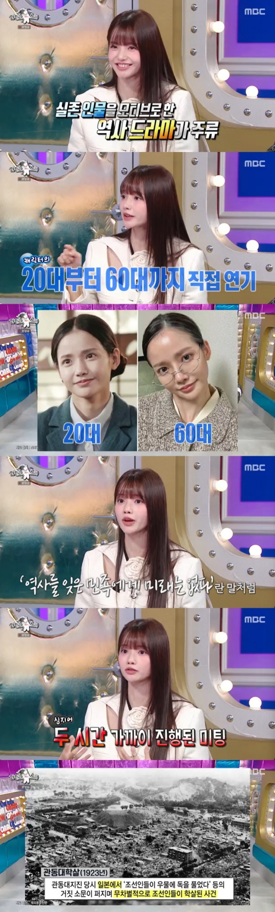 /사진=MBC '라디오스타' 방송 캡처 