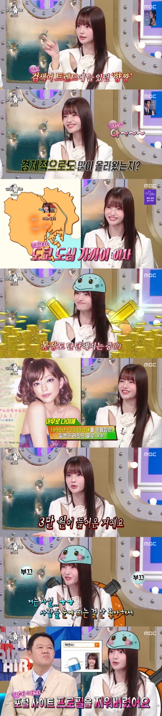 /사진=MBC &#039;라디오스타&#039; 방송 캡처 