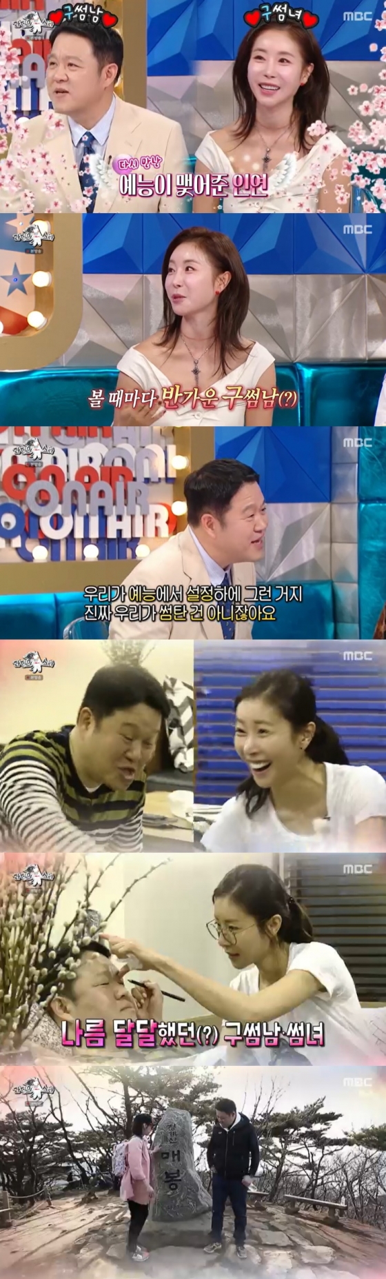 /사진=MBC &#039;라디오스타&#039; 방송 캡처 