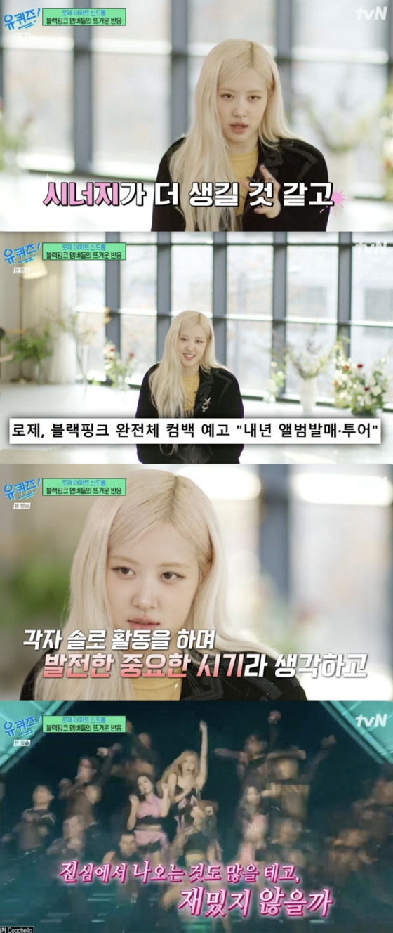/사진=&#039;유 퀴즈 온 더 블럭&#039; 방송화면 캡쳐