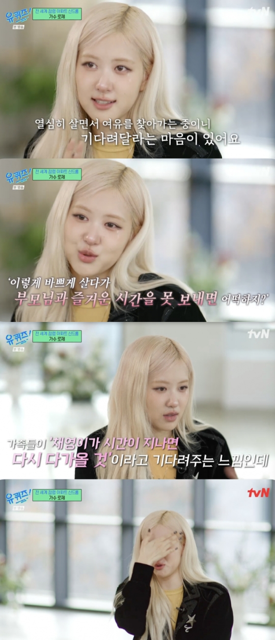 /사진=&#039;유퀴즈&#039; 방송화면 캡쳐