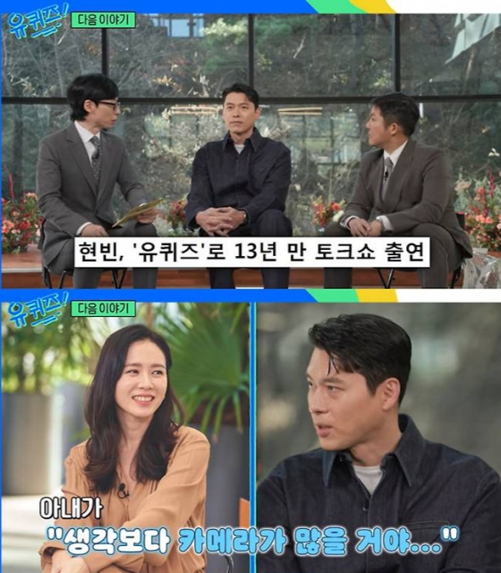 /사진=tvN &#039;유퀴즈 온더 블럭&#039;