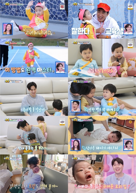 사진=KBS 2TV 슈퍼맨이 돌아왔다