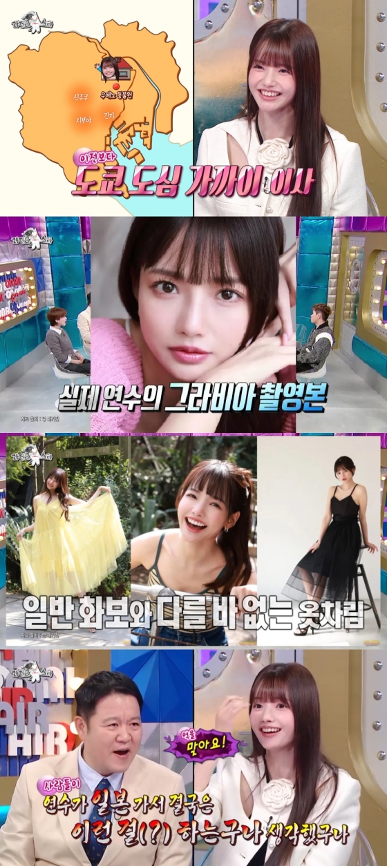 하연수 / 사진=MBC 라디오스타