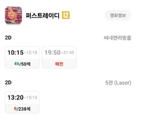 /사진제공=&#039;퍼스트 레이디&#039;