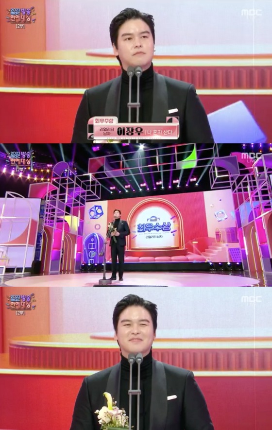 /사진=&#039;2023 MBC 방송연예대상&#039; 방송 캡처