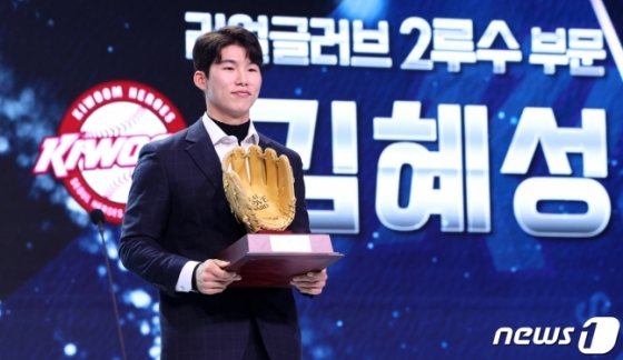 지난해 선수들이 뽑은 최고의 포지션별 선수에게 돌아가는 리얼글러브 2루수 상을 받은 김혜성. /사진=뉴스1