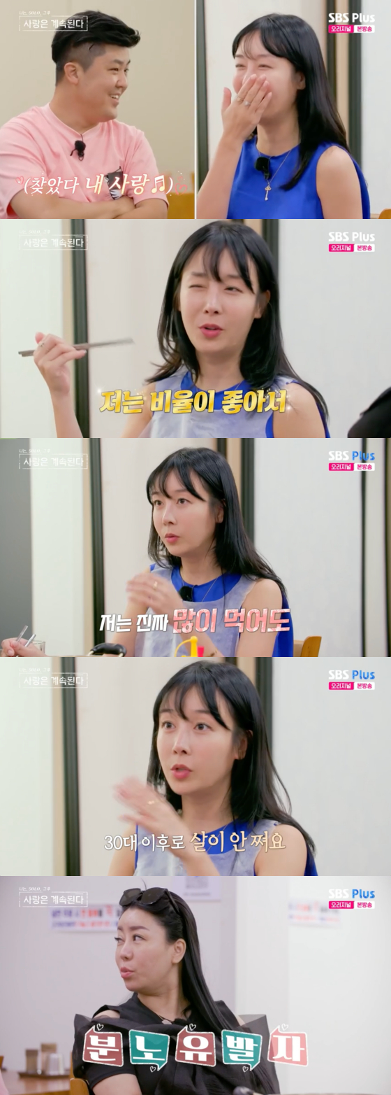 /사진=SBS플러스 방송화면