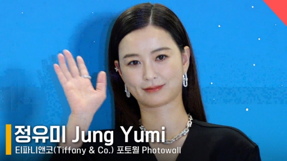 배우 정유미 /사진=전시윤 기자