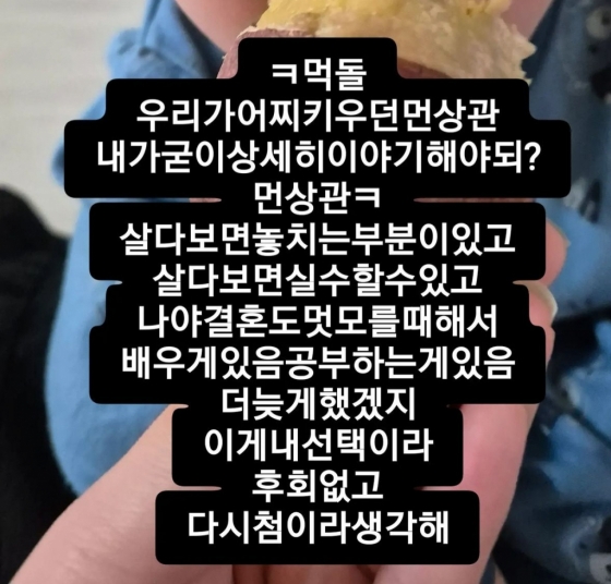 /사진=본능부부 아내 인스타그램