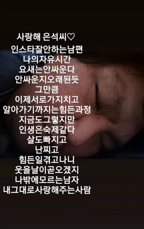 /사진=본능부부 아내 인스타그램