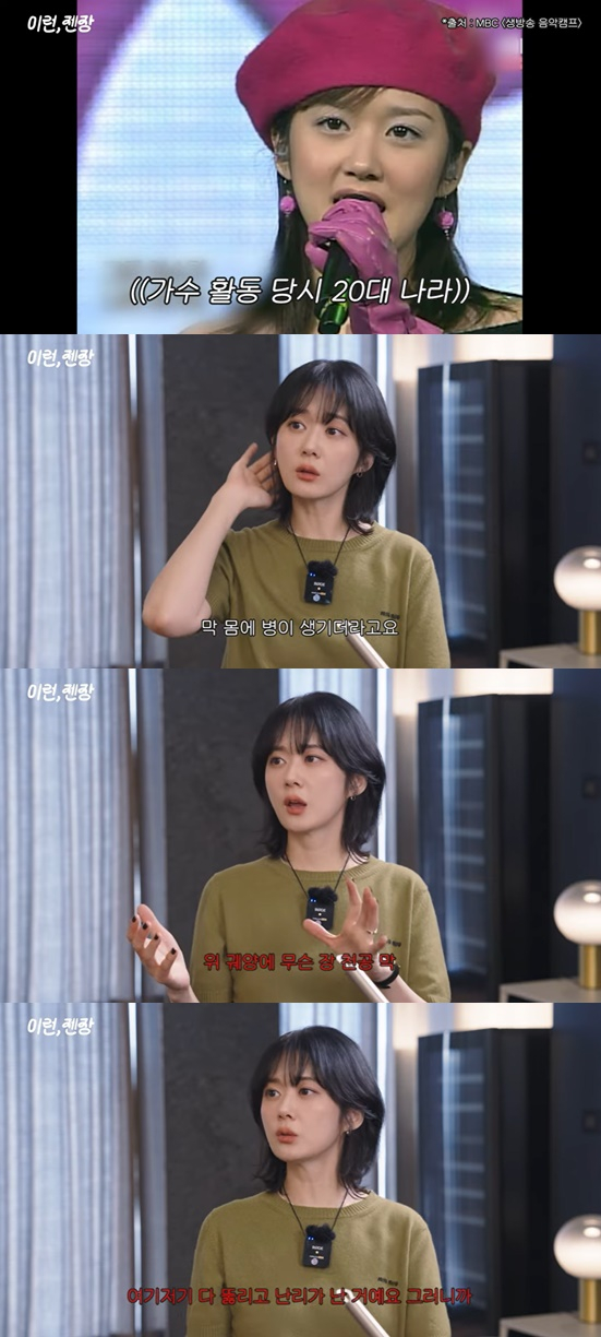 /사진=영상 캡처