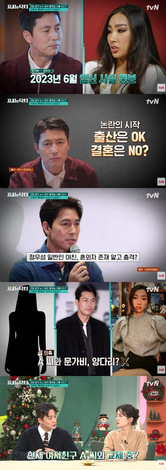 /사진=방송화면 캡처