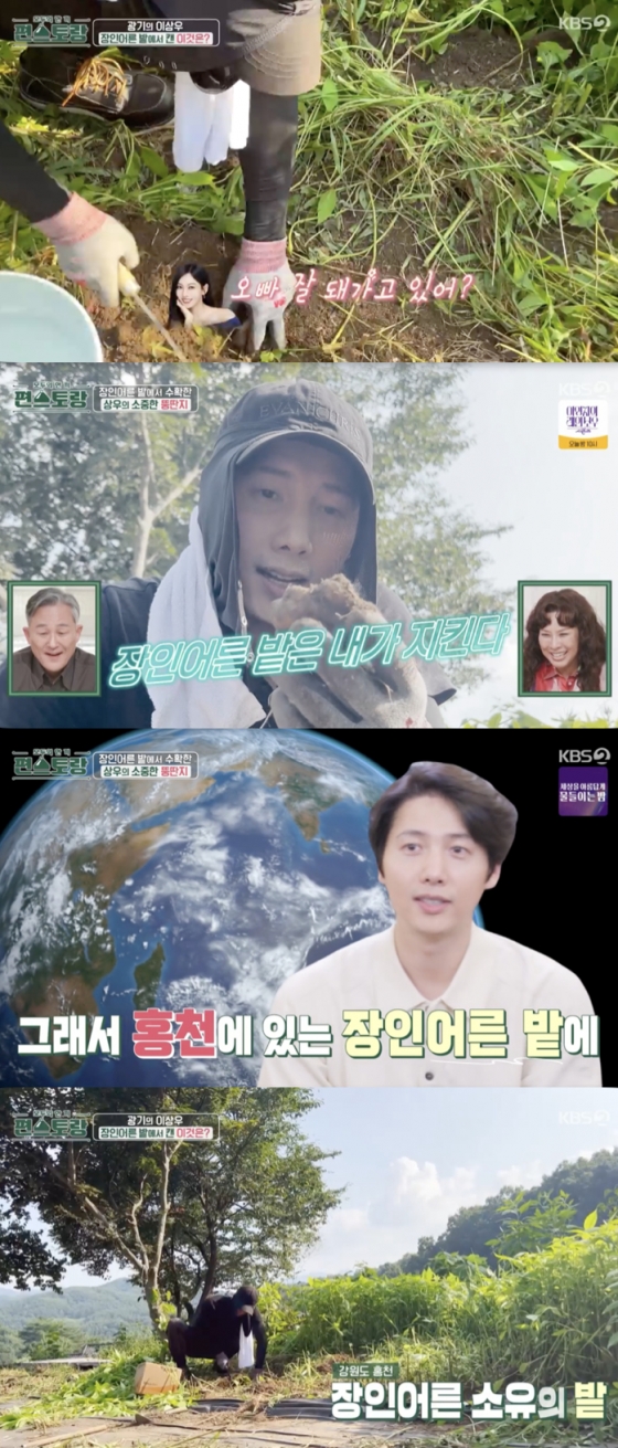 /사진=&#039;편스토랑&#039; 방송화면 캡쳐