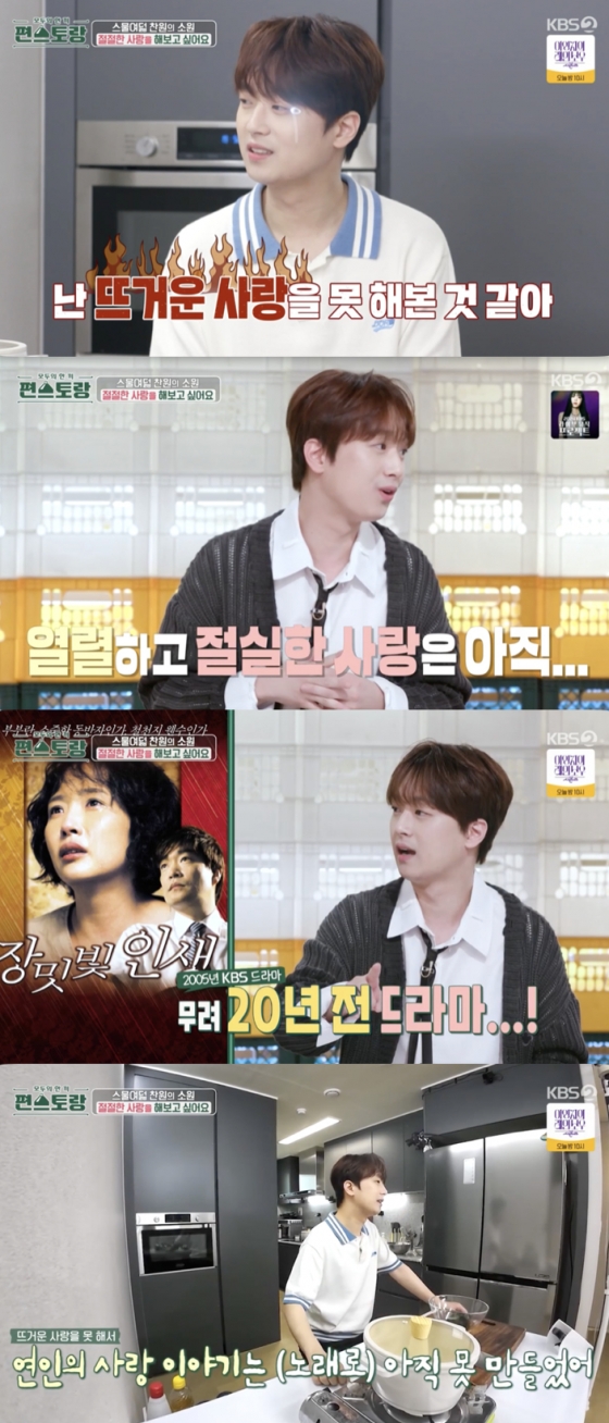 /사진=&#039;편스토랑&#039; 방송화면 캡쳐