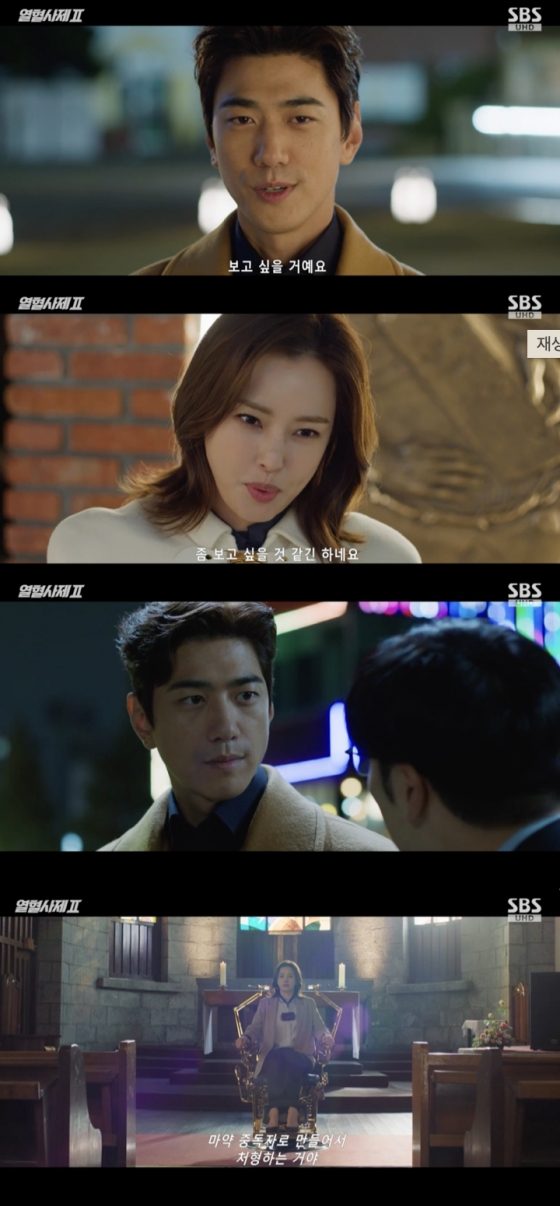 /사진=&#039;열혈사제2&#039; 방송화면 캡쳐
