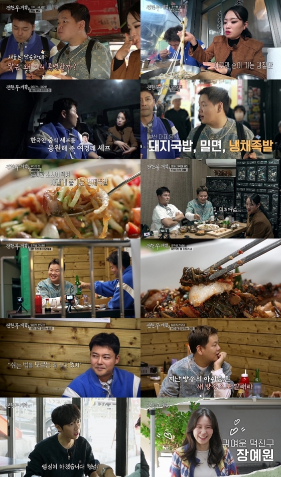사진=MBN, 채널S 전현무계획2