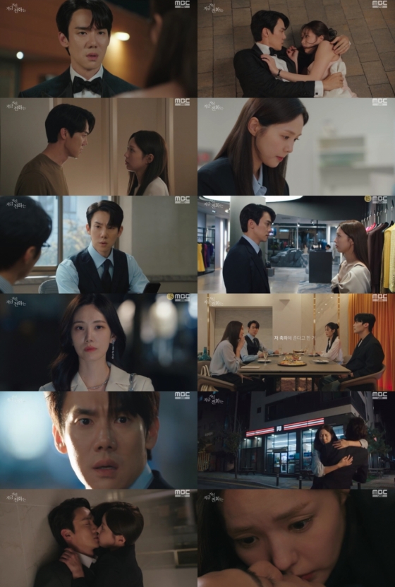유연석 채수빈 / 사진=MBC 지금 거신 전화는
