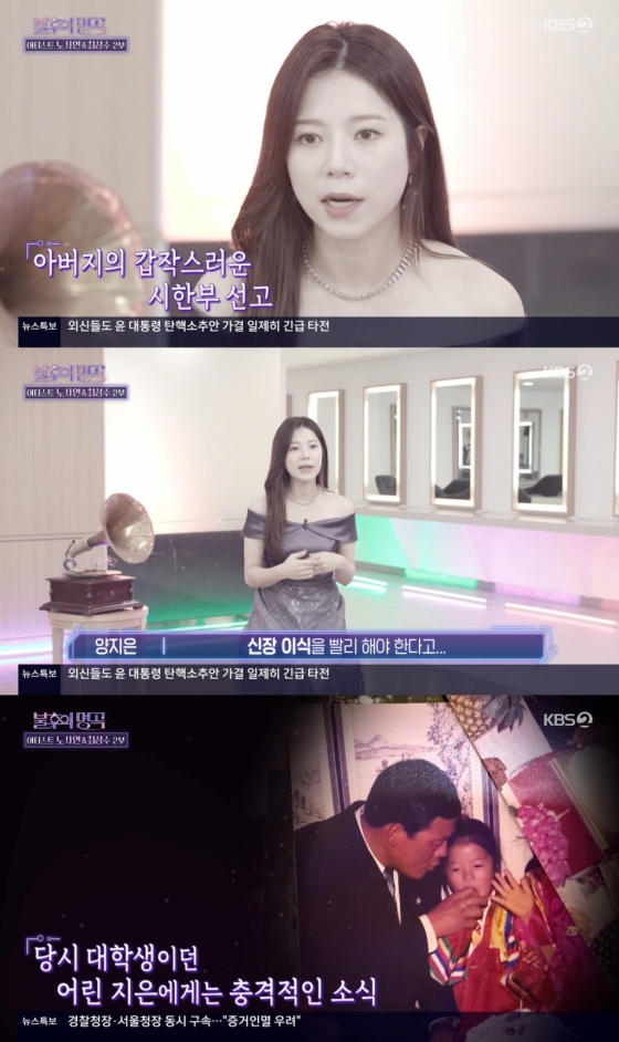 /사진=KBS 2TV &#039;불후의 명곡&#039; 방송 캡처