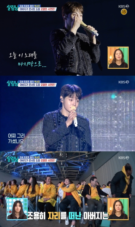 /사진=&#039;살림하는 남자들&#039; 방송 캡처