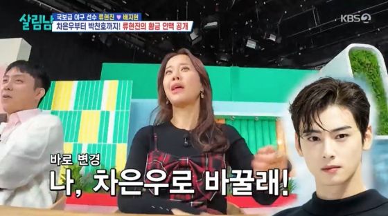 /사진=&#039;살림하는 남자들&#039; 방송 캡처