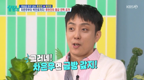 /사진=&#039;살림하는 남자들&#039; 방송 캡처