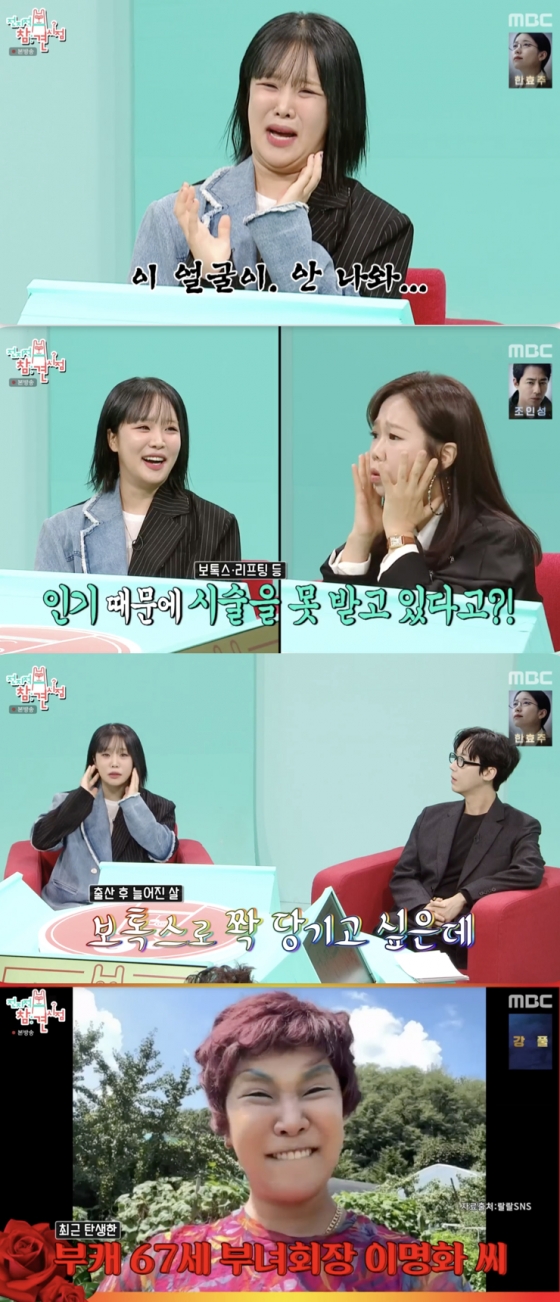 /사진=&#039;전지적 참견 시점&#039; 방송화면 캡쳐