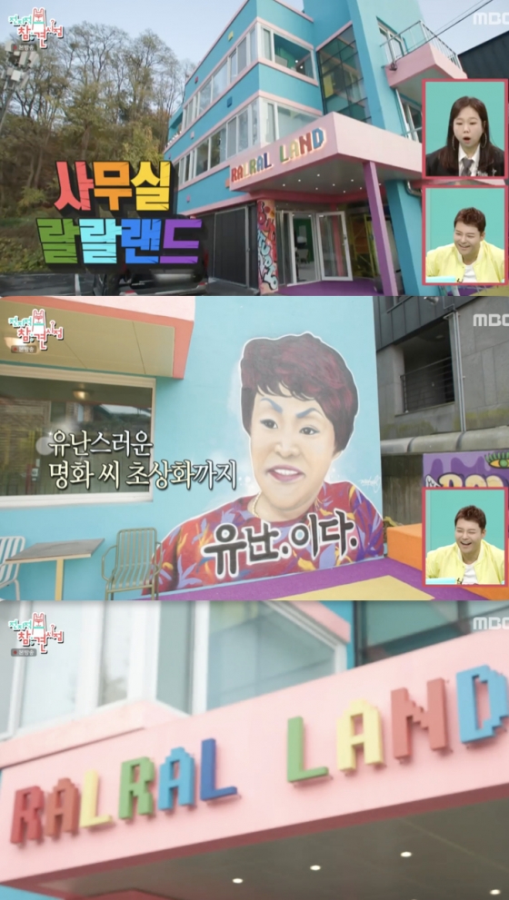 /사진=&#039;전지적 참견 시점&#039; 방송화면 캡쳐