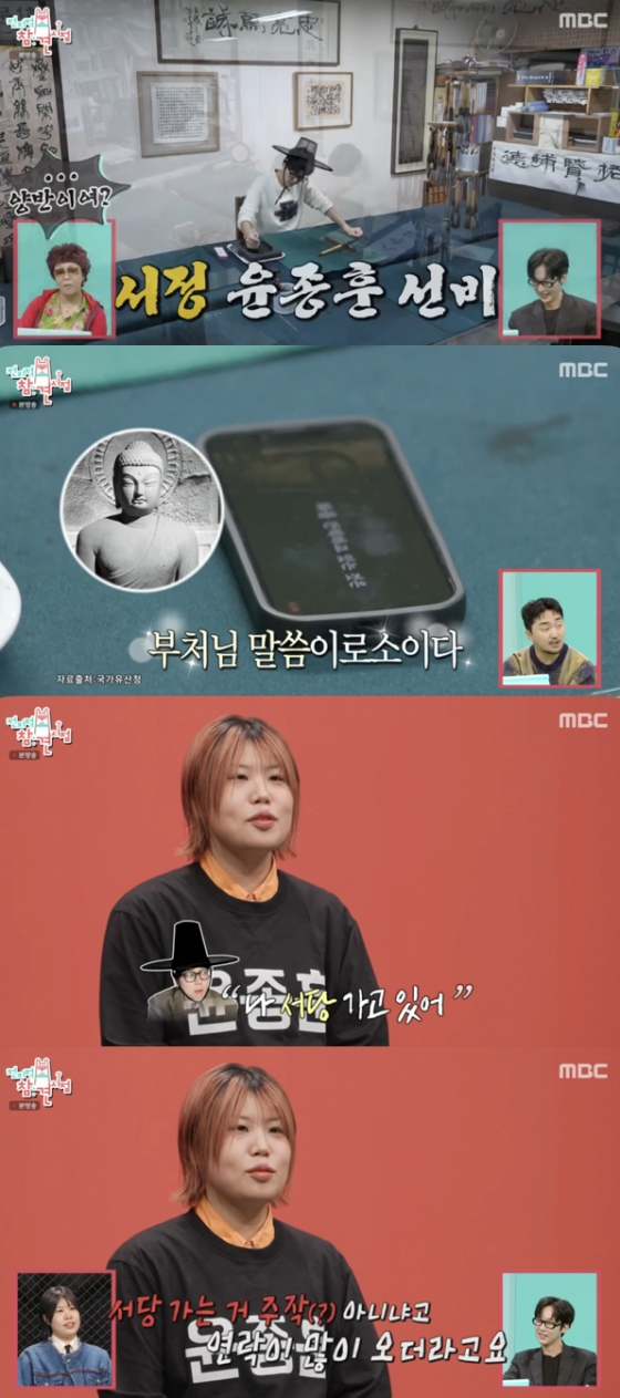 /사진=&#039;전지적 참견 시점&#039; 방송화면 캡쳐