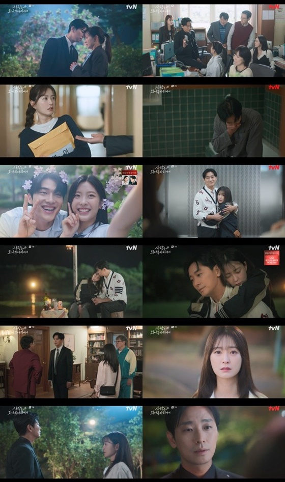 /사진=tvN ‘사랑은 외나무다리에서’