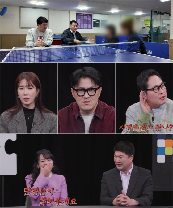 /사진제공=채널A &#039;탐정들의 영업비밀&#039;