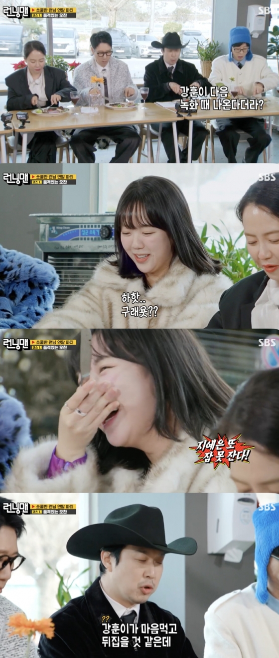 /사진=&#039;런닝맨&#039; 방송화면 캡쳐