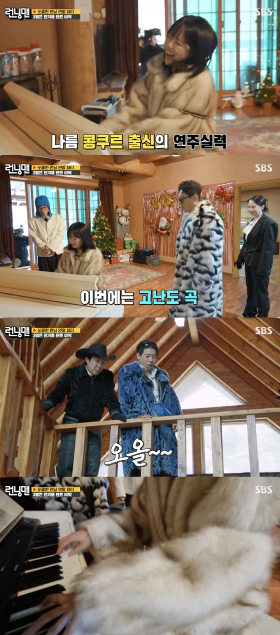 /사진=&#039;런닝맨&#039; 방송화면 캡쳐