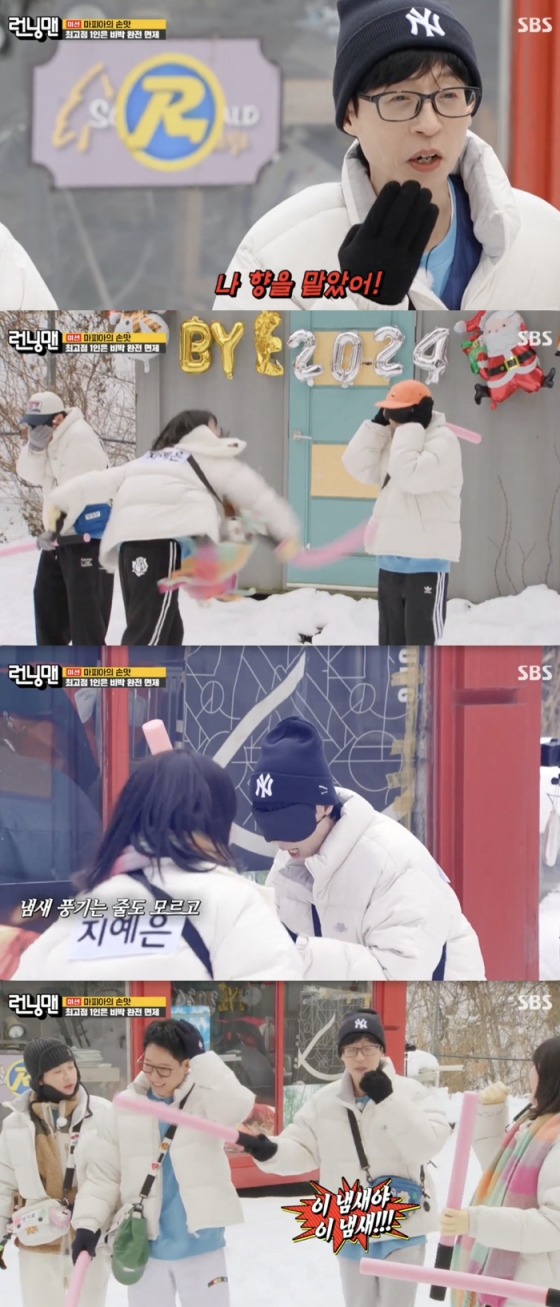 /사진=&#039;런닝맨&#039; 방송화면 캡쳐