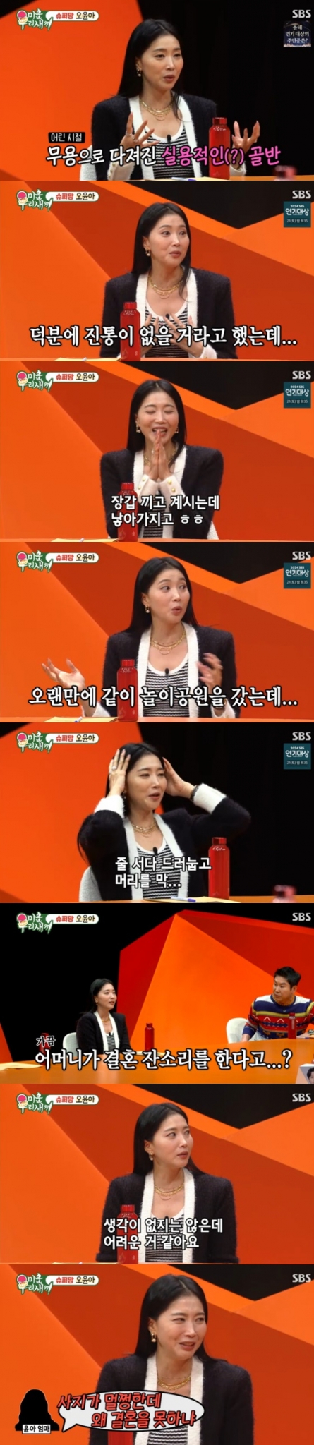 오윤아