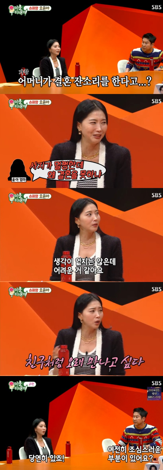 /사진=SBS &#039;미운 우리 새끼&#039; 캡처