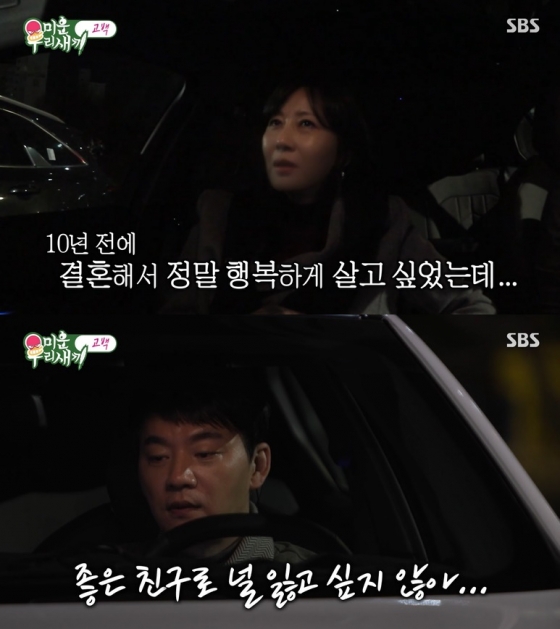 /사진=SBS &#039;미운 우리 새끼&#039; 방송 캡처