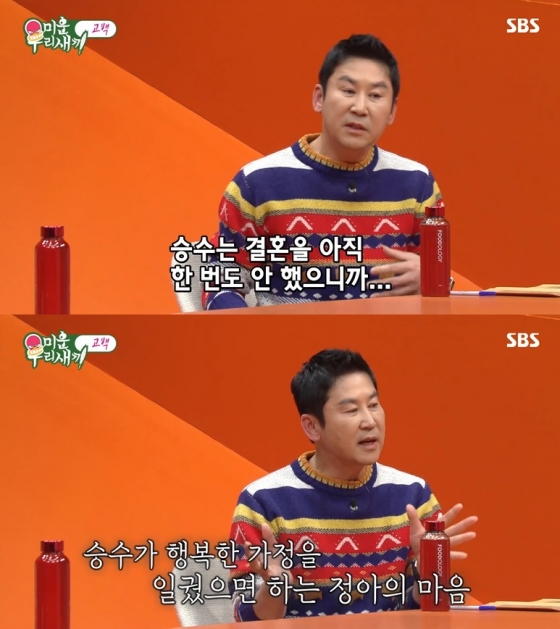 /사진=SBS &#039;미운 우리 새끼&#039; 방송 캡처