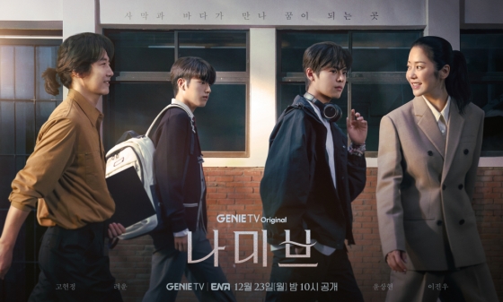/사진=KT스튜디오지니