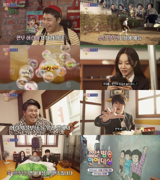 /사진제공=MBC