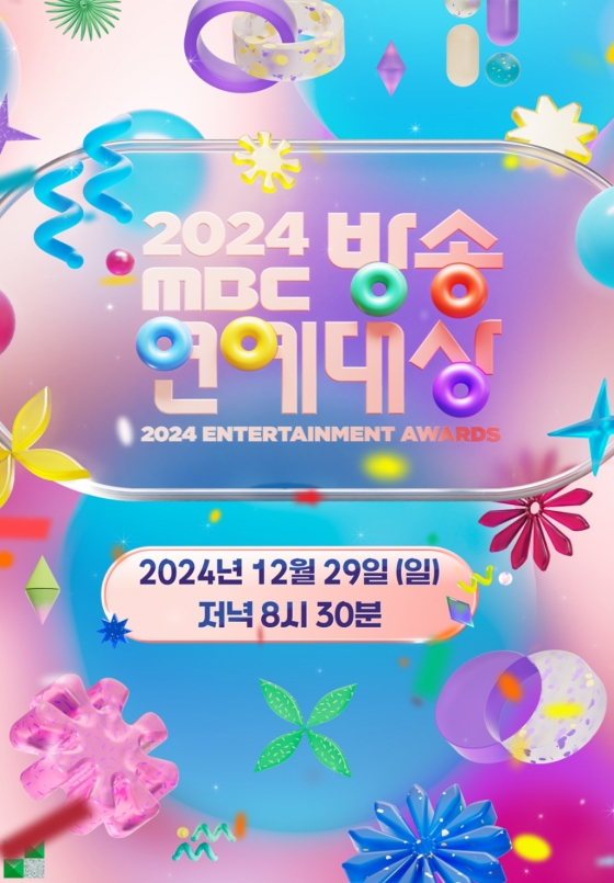 /사진제공=MBC