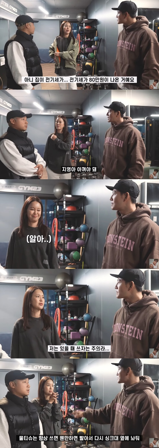 쇼리, 백지영, 김종국/사진=유튜브 짐종국