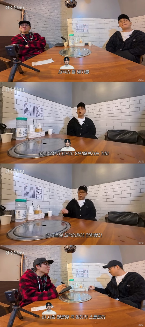 장수원, 은지원/사진=유튜브 장수원해요