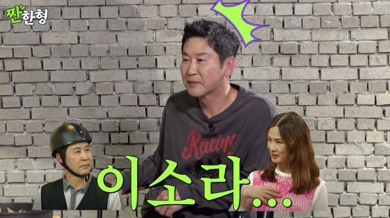 /사진=짠한형 신동엽