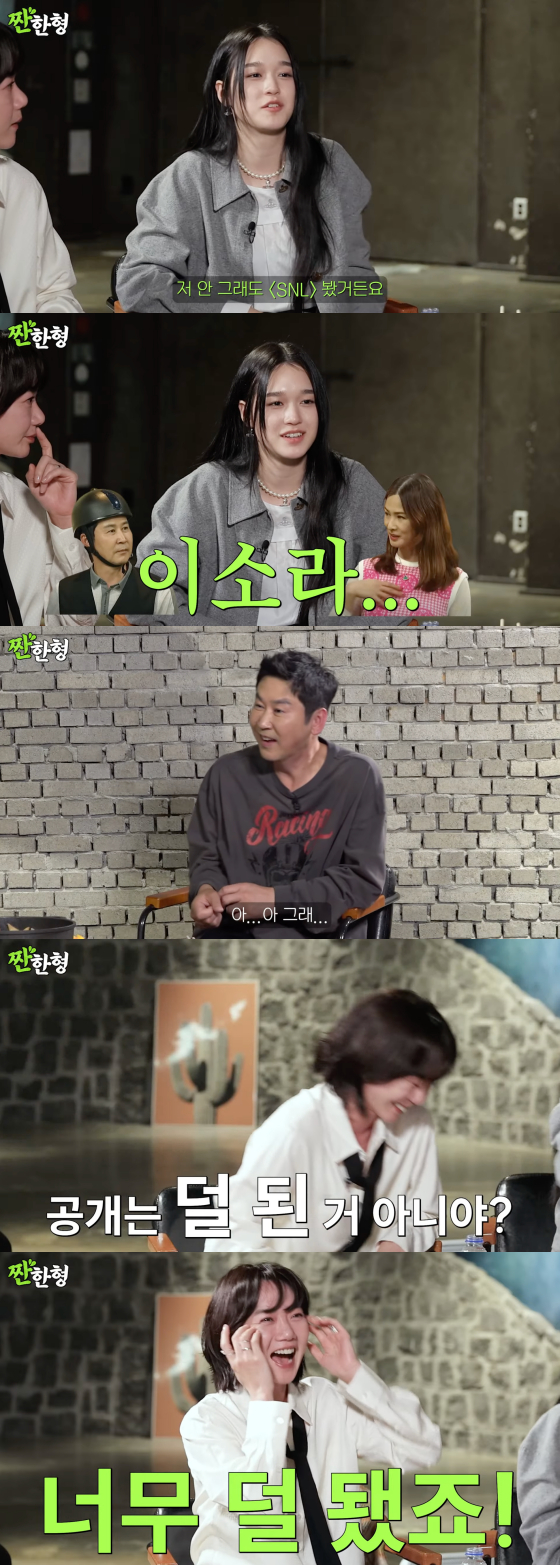 /사진=짠한형 신동엽