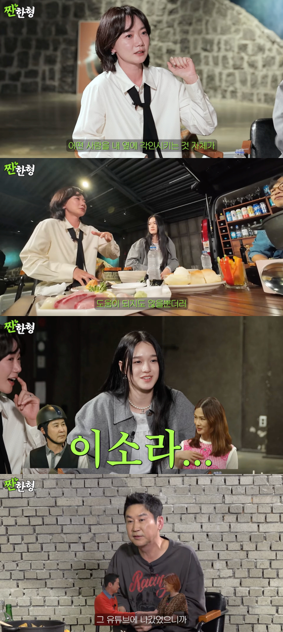 /사진=짠한형  신동엽