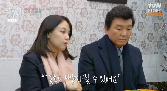 /사진=tvN 스토리 &#039;이젠 사랑할 수 있을까&#039; 캡처